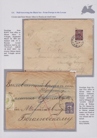 POSTGESCHICHTE DES SCHWARZEN MEERES BIS 1918 – Blatt 80