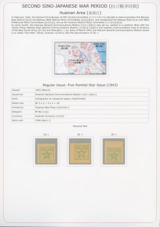 SECOND SINO-JAPANESE WAR PERIOD (1937-1945) – sheet 2