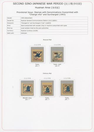 SECOND SINO-JAPANESE WAR PERIOD (1937-1945) – sheet 3