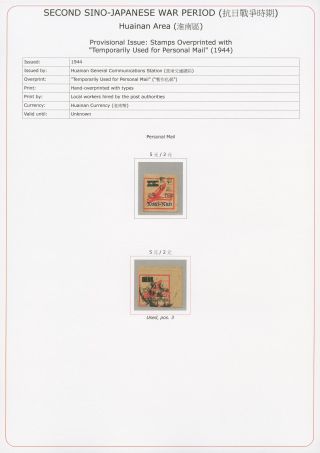 SECOND SINO-JAPANESE WAR PERIOD (1937-1945) – sheet 4