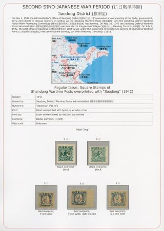 SECOND SINO-JAPANESE WAR PERIOD (1937-1945) – sheet 5