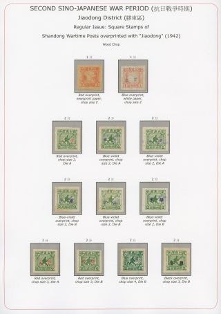 SECOND SINO-JAPANESE WAR PERIOD (1937-1945) – sheet 6
