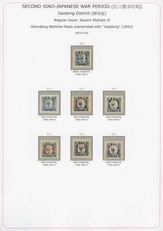 SECOND SINO-JAPANESE WAR PERIOD (1937-1945) – sheet 7