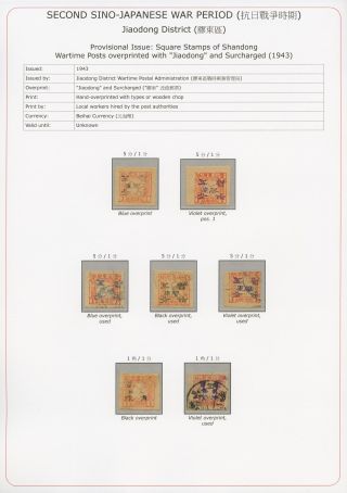 SECOND SINO-JAPANESE WAR PERIOD (1937-1945) – sheet 8