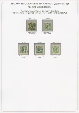 SECOND SINO-JAPANESE WAR PERIOD (1937-1945) – sheet 9