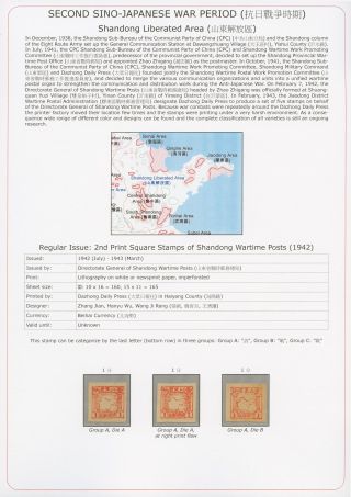 SECOND SINO-JAPANESE WAR PERIOD (1937-1945) – sheet 10