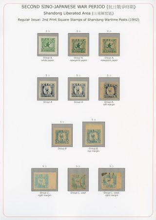 SECOND SINO-JAPANESE WAR PERIOD (1937-1945) – sheet 11