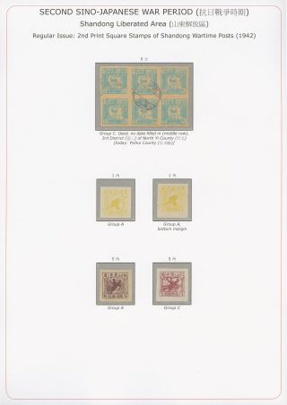 SECOND SINO-JAPANESE WAR PERIOD (1937-1945) – sheet 12