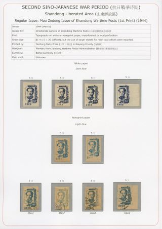 SECOND SINO-JAPANESE WAR PERIOD (1937-1945) – sheet 13