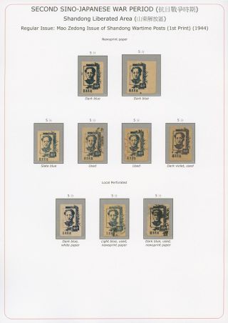 SECOND SINO-JAPANESE WAR PERIOD (1937-1945) – sheet 14