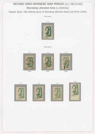SECOND SINO-JAPANESE WAR PERIOD (1937-1945) – sheet 15