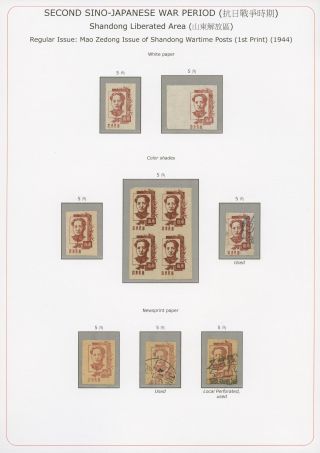 SECOND SINO-JAPANESE WAR PERIOD (1937-1945) – sheet 16