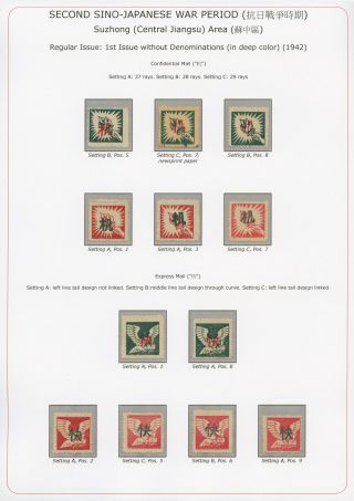 SECOND SINO-JAPANESE WAR PERIOD (1937-1945) – sheet 34