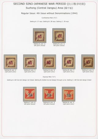 SECOND SINO-JAPANESE WAR PERIOD (1937-1945) – sheet 37