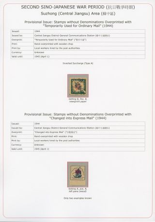 SECOND SINO-JAPANESE WAR PERIOD (1937-1945) – sheet 38