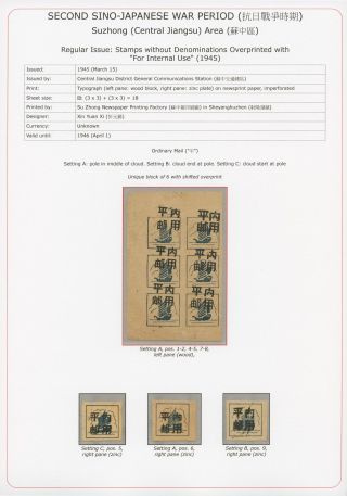 SECOND SINO-JAPANESE WAR PERIOD (1937-1945) – sheet 39