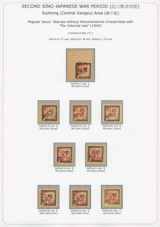 SECOND SINO-JAPANESE WAR PERIOD (1937-1945) – sheet 40