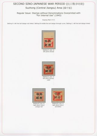 SECOND SINO-JAPANESE WAR PERIOD (1937-1945) – sheet 41