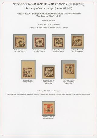 SECOND SINO-JAPANESE WAR PERIOD (1937-1945) – sheet 42