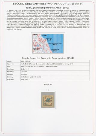 SECOND SINO-JAPANESE WAR PERIOD (1937-1945) – sheet 43