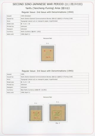 SECOND SINO-JAPANESE WAR PERIOD (1937-1945) – sheet 44