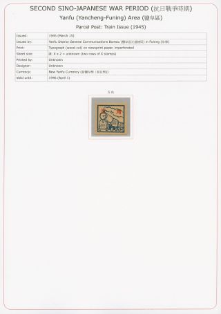 SECOND SINO-JAPANESE WAR PERIOD (1937-1945) – sheet 45
