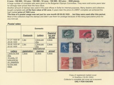 POSTAL USE OF THE BULGARIAN 1933 BALKAN OLYMPICS ISSUE