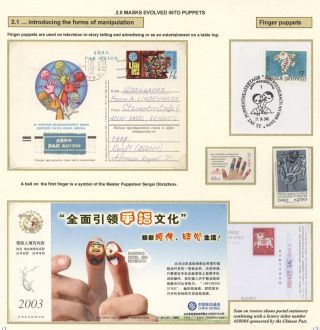 THE EVOLUTION OF PUPPETRY – sheet 17