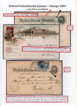 WORLD`S COLUMBIAN EXPOSITION - CHICAGO 1893 AND ITS CONTRIBUTION TO PHILATELY – sheet 6