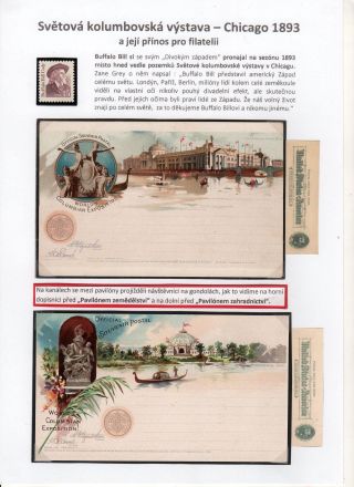 WORLD`S COLUMBIAN EXPOSITION - CHICAGO 1893 AND ITS CONTRIBUTION TO PHILATELY – sheet 7