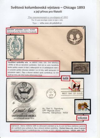WORLD`S COLUMBIAN EXPOSITION - CHICAGO 1893 AND ITS CONTRIBUTION TO PHILATELY – sheet 15