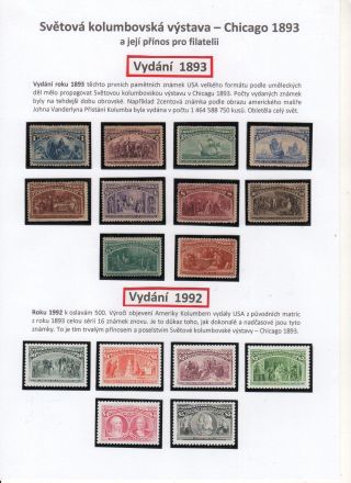 WORLD`S COLUMBIAN EXPOSITION - CHICAGO 1893 AND ITS CONTRIBUTION TO PHILATELY – sheet 16