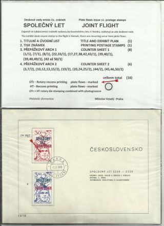 JOINT SPACE FLIGHT (CZ STAMPS STUDY) – sheet 1