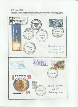 INTERNATIONAL SPACE STATION (80 sheets) – sheet 25