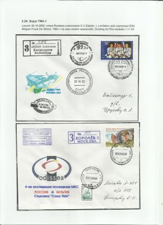 INTERNATIONAL SPACE STATION (80 sheets) – sheet 34