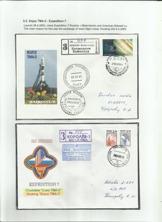 INTERNATIONAL SPACE STATION (80 sheets) – sheet 36