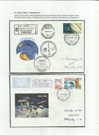 INTERNATIONAL SPACE STATION (80 sheets) – sheet 37