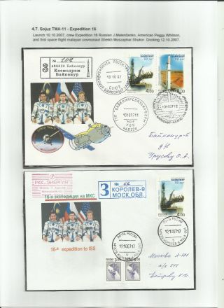 INTERNATIONAL SPACE STATION (80 sheets) – sheet 54