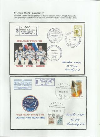 INTERNATIONAL SPACE STATION (80 sheets) – sheet 58