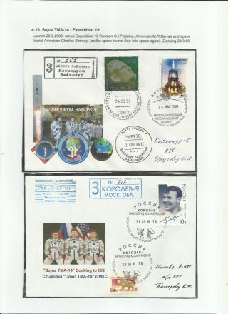 INTERNATIONAL SPACE STATION (80 sheets) – sheet 63
