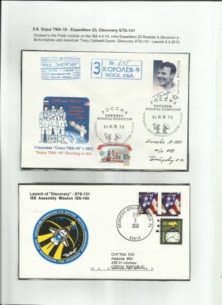 INTERNATIONAL SPACE STATION (80 sheets) – sheet 71