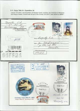 INTERNATIONAL SPACE STATION (80 sheets) – sheet 74
