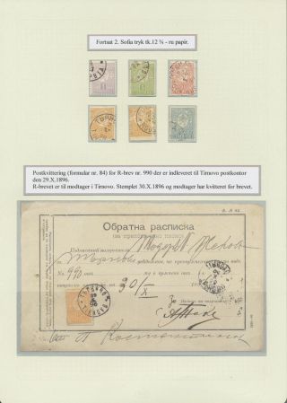 BULGARIA 1879-1919, TRADITIONAL PHILATElY – sheet 32