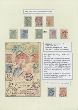 BULGARIA 1879-1919, TRADITIONAL PHILATElY – sheet 35