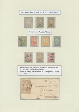 BULGARIA 1879-1919, TRADITIONAL PHILATElY – sheet 38