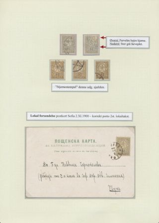 BULGARIA 1879-1919, TRADITIONAL PHILATElY – sheet 39