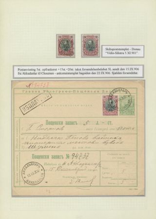 BULGARIA 1879-1919, TRADITIONAL PHILATElY – sheet 50