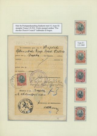 BULGARIA 1879-1919, TRADITIONAL PHILATElY – sheet 54