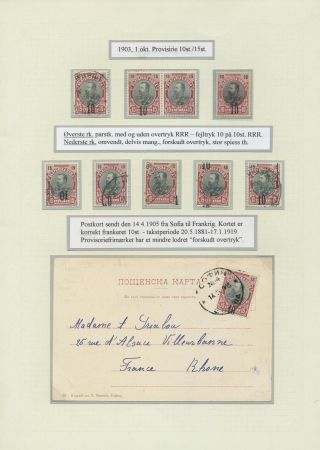 BULGARIA 1879-1919, TRADITIONAL PHILATElY – sheet 58