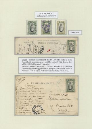 BULGARIA 1879-1919, TRADITIONAL PHILATElY – sheet 70